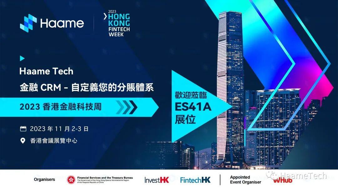 Haame Financial CRM Onboarding Hong Kong Fintech Week 2023